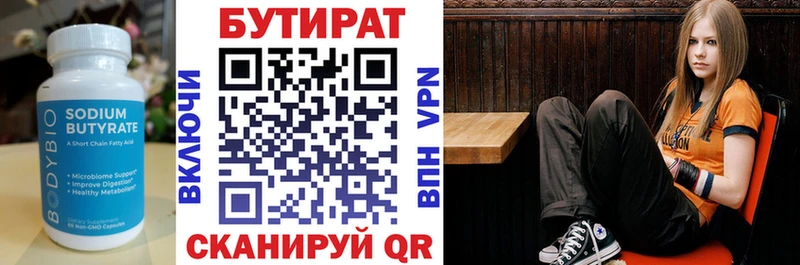 наркошоп  Хилок  Бутират буратино 