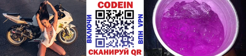 Кодеиновый сироп Lean напиток Lean (лин) где продают наркотики Хилок