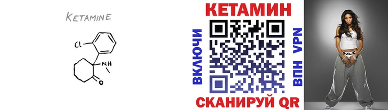 Кетамин ketamine  Хилок 